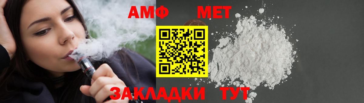 Amphetamine VHQ  АМФ  Мытищи 