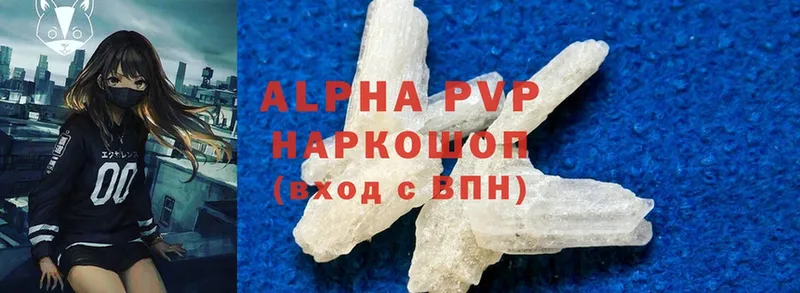 купить  цена  Мытищи  Alpha-PVP Соль 