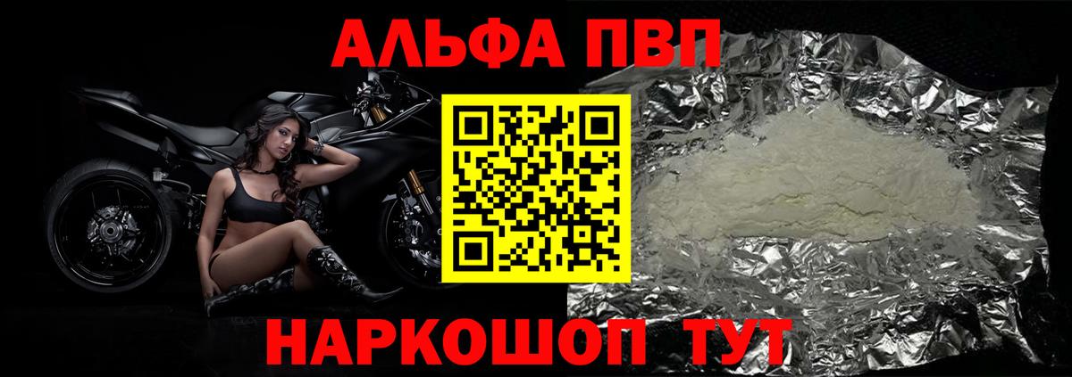 A-PVP СК  купить наркотики сайты  Alpha-PVP мука  Мытищи  Вход с VPN  A PVP VHQ 