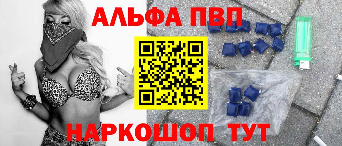 APVP СК  A-PVP  Мытищи  A-PVP Соль 