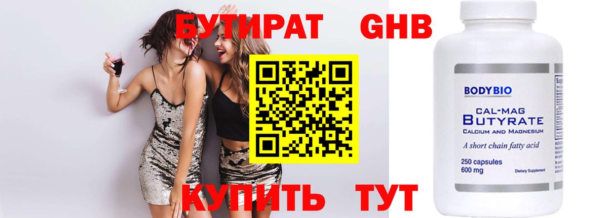 Мытищи  БУТИРАТ оксана  Вход с VPN 