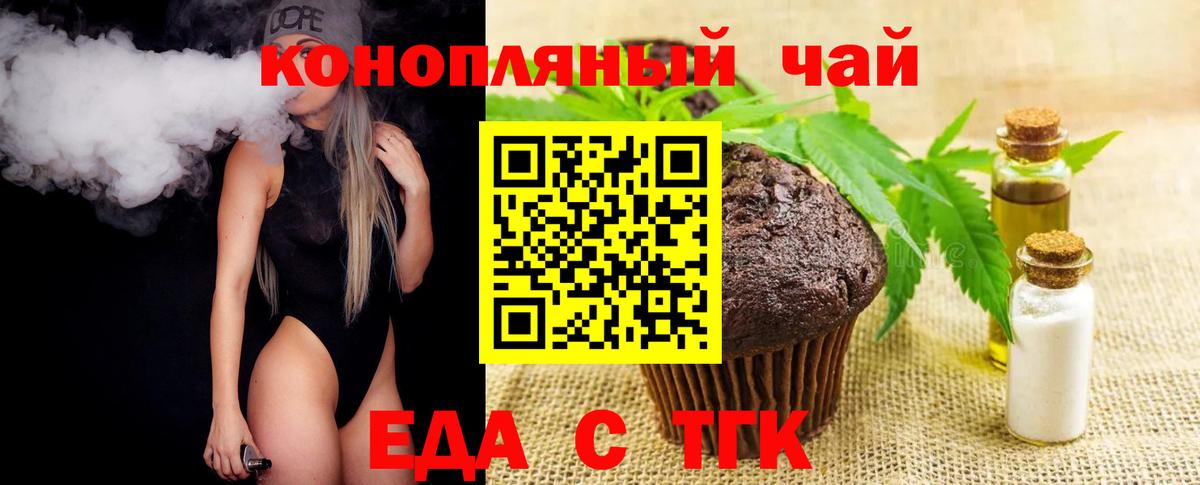 Cannafood конопля Мытищи