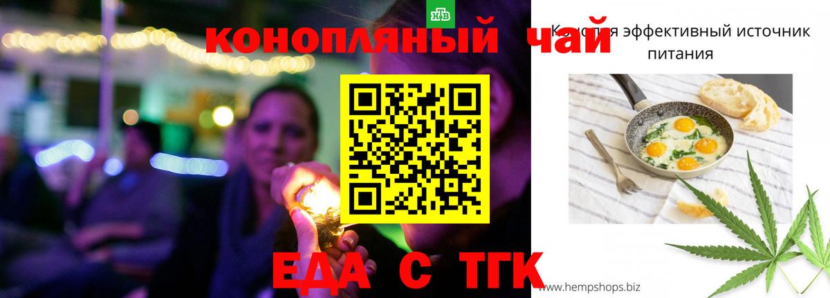 Еда ТГК конопля  Мытищи 