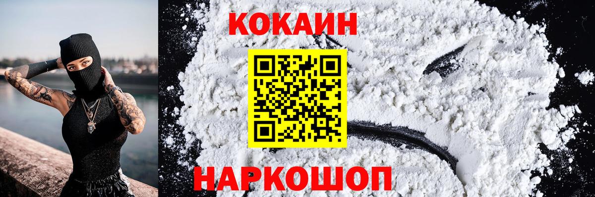 Cocaine  Вход с VPN  COCAIN 98%  Мытищи  COCAIN 97% 