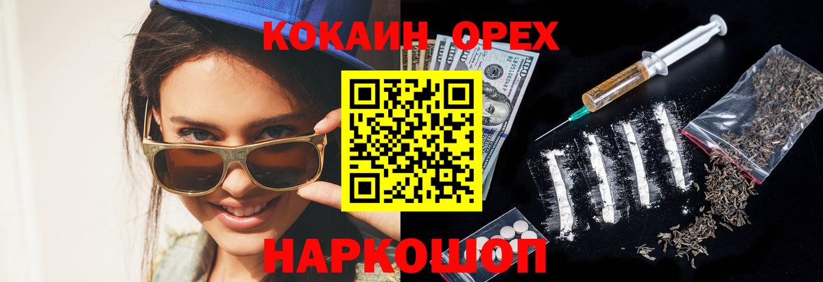 Кокаин 97% Мытищи