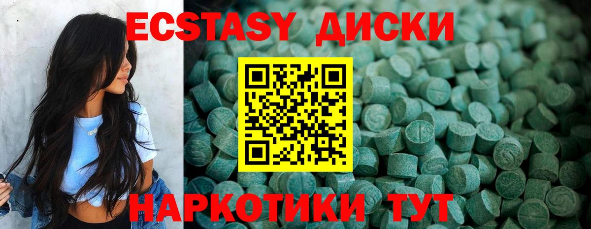 Экстази MDMA Мытищи