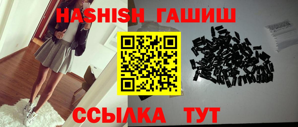 ГАШ Cannabis  ГАШ Premium  Мытищи 