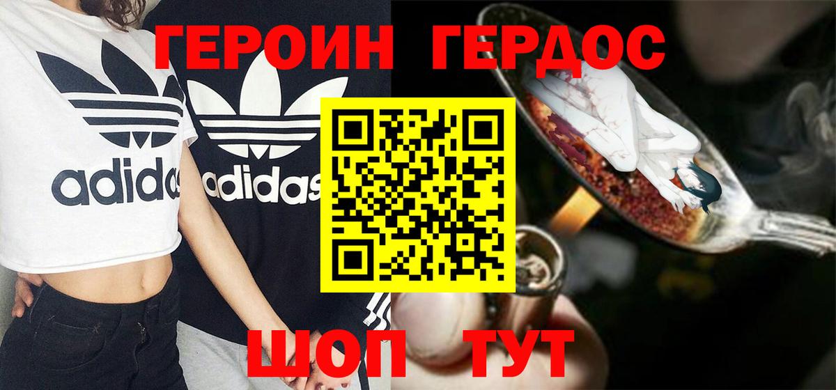 Героин афганец  Мытищи 