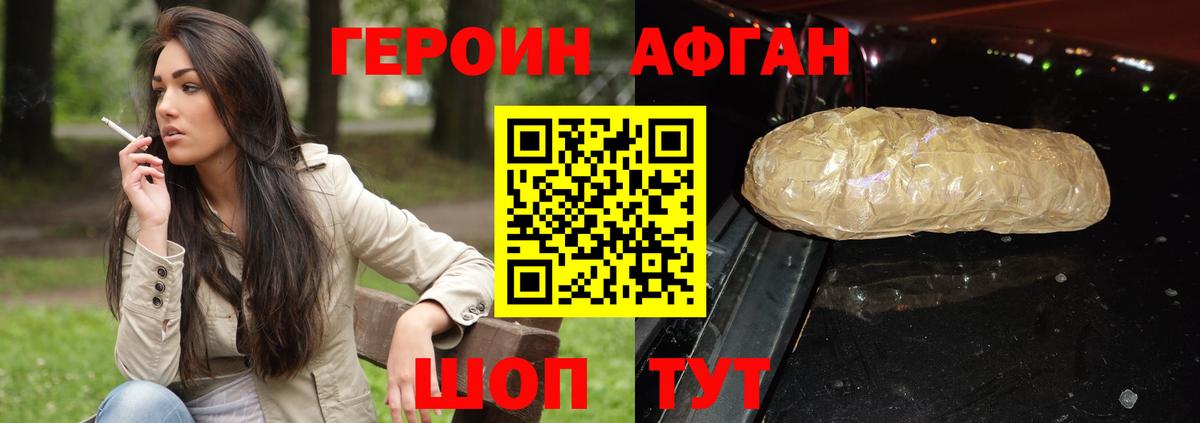 Мытищи  ГЕРОИН  Вход с VPN  Героин герыч 