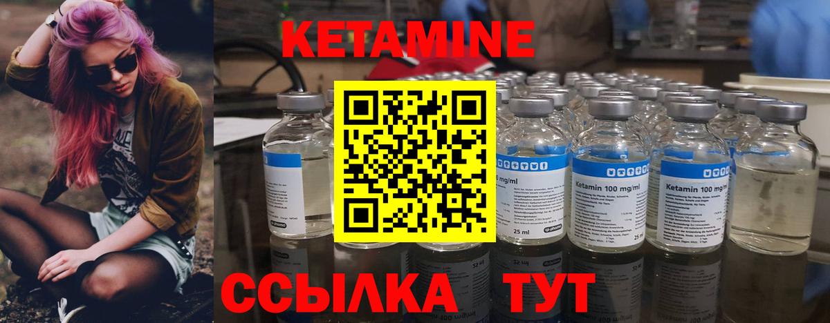 КЕТАМИН ketamine  КЕТАМИН ketamine  блэк спрут ССЫЛКА  Мытищи 
