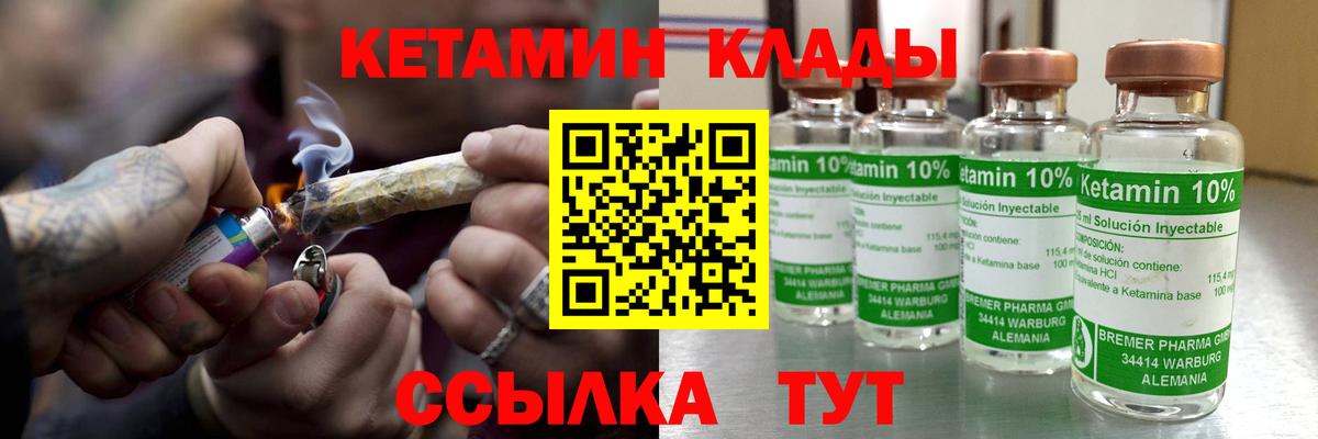 Мытищи  Кетамин ketamine  КЕТАМИН ketamine  Вход с VPN 