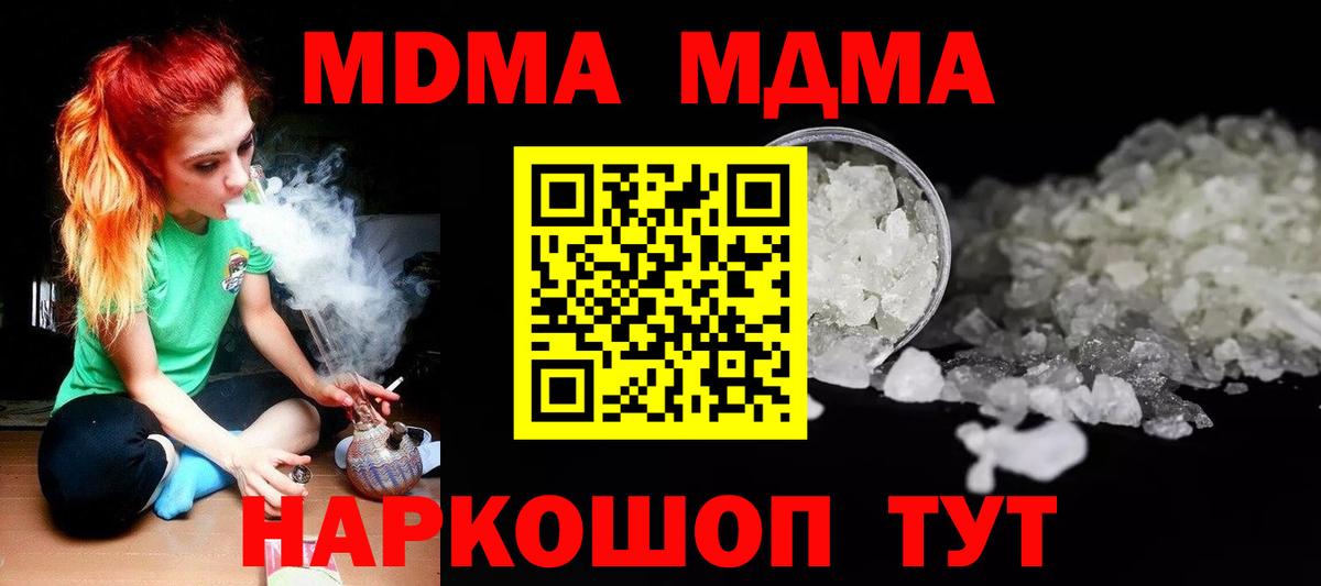 МДМА  Мытищи  MDMA молли  MDMA Molly 