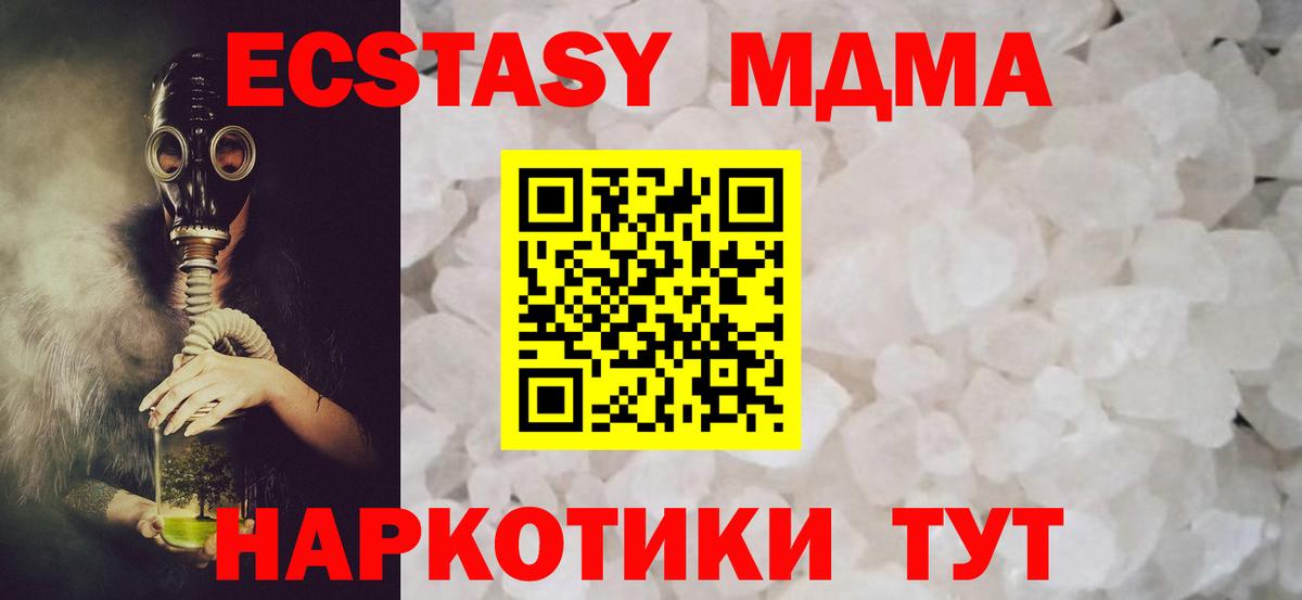 MDMA кристаллы  Вход с VPN  Мытищи 