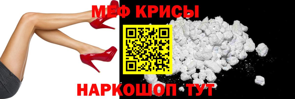 Мефедрон мука Мытищи