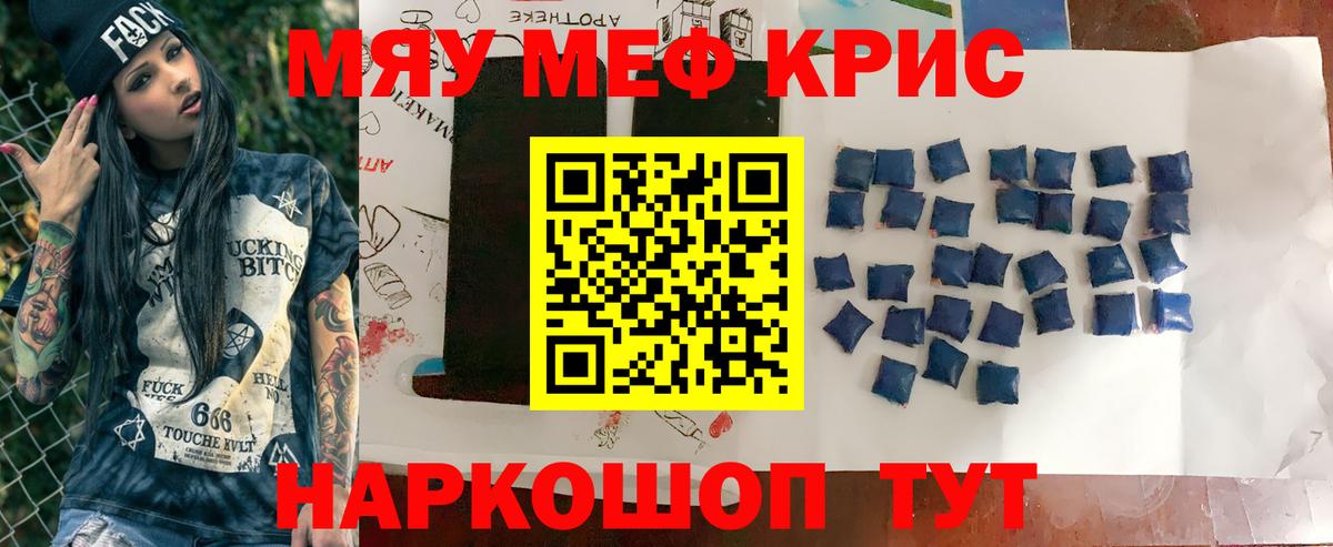 ГАШ  Alpha-PVP СК   Мефедрон   Амфетамин кристаллы  Лсд 25  МАРИХУАНА  Мытищи  COCAIN 