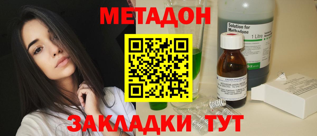 Метадон мёд Мытищи