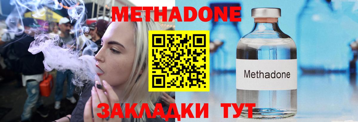Метадон VHQ  МЕТАДОН кристалл  darknet какой сайт  Мытищи 