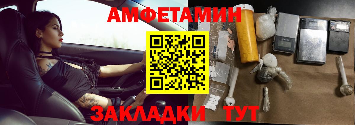 МЕТАМФЕТАМИН мет  Мытищи 