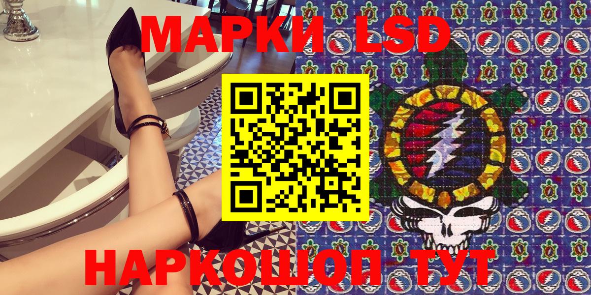 Наркотические марки 1,8мг Мытищи