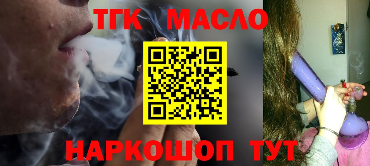 ТГК Wax  Вход с VPN  Мытищи 