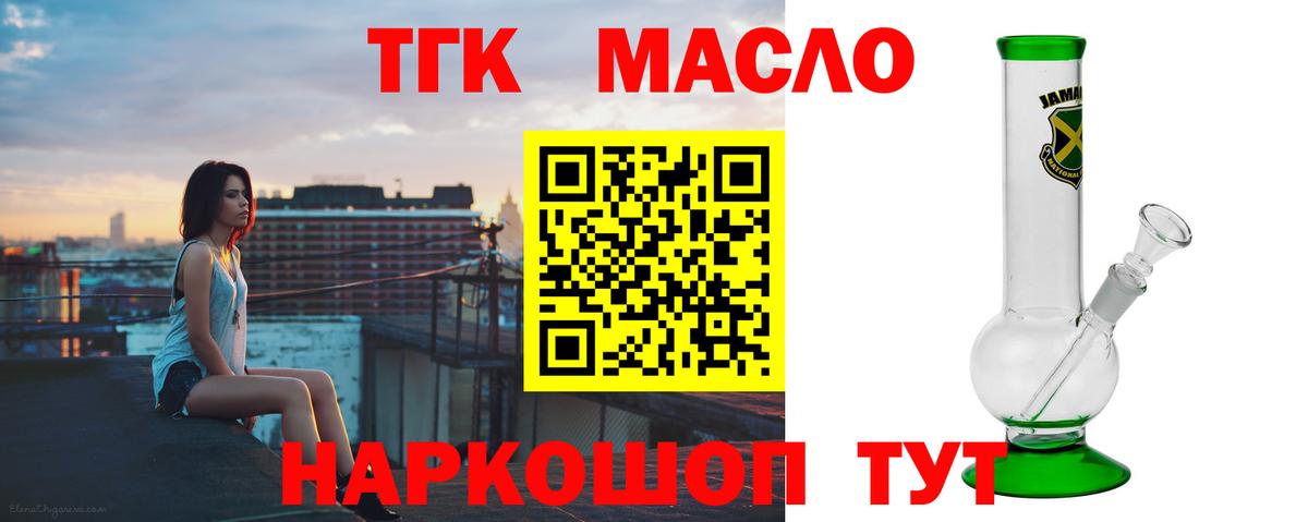 Дистиллят ТГК вейп  купить  цена  Мытищи 