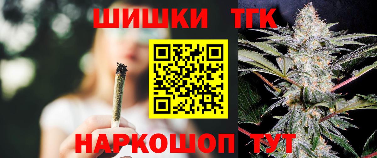 Бошки Шишки семена  Вход с VPN  Канабис конопля  Бошки марихуана THC 21%  Конопля тримм  Мытищи 